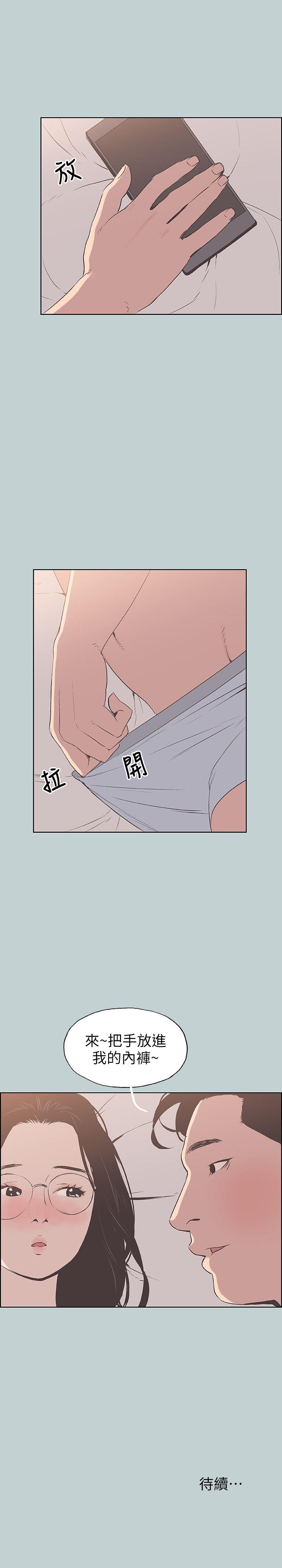 适合劈腿的好日子[抖漫]韩漫全集-適合劈腿的好日子-第93話-我男人的新歡无删减无遮挡章节图片 