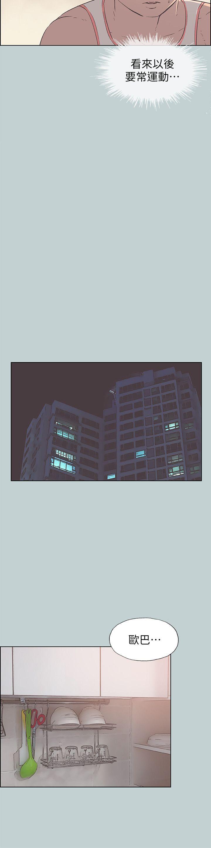适合劈腿的好日子[抖漫]韩漫全集-適合劈腿的好日子-第93話-我男人的新歡无删减无遮挡章节图片 