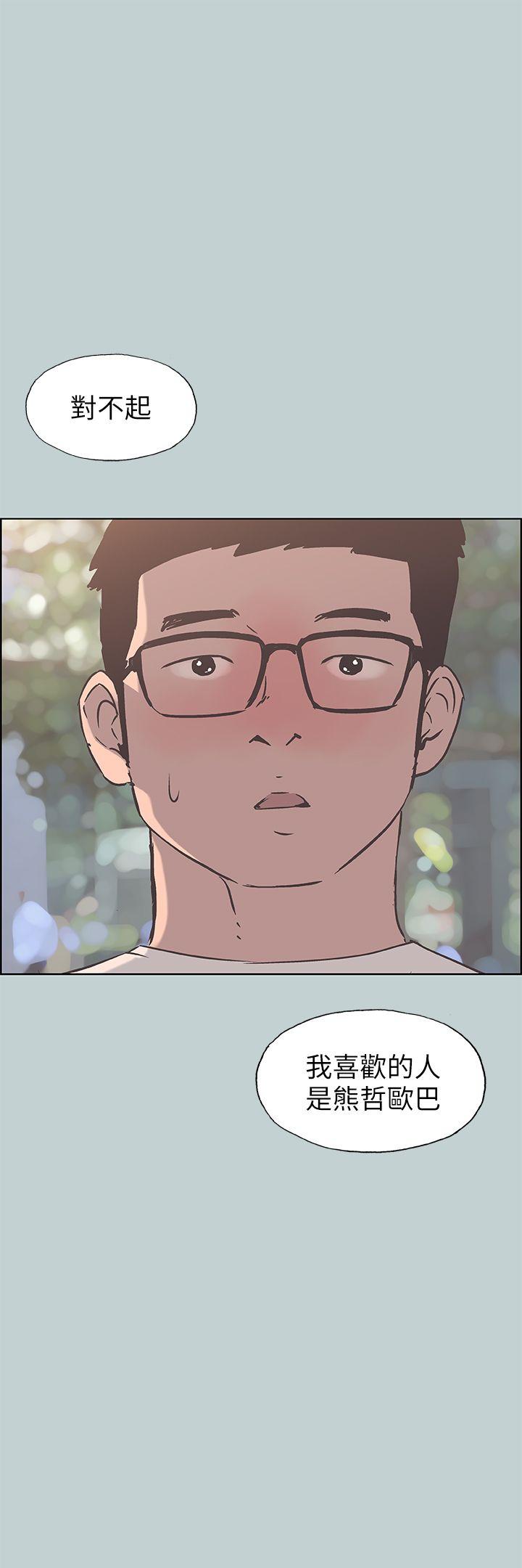 适合劈腿的好日子[抖漫]韩漫全集-適合劈腿的好日子-第93話-我男人的新歡无删减无遮挡章节图片 