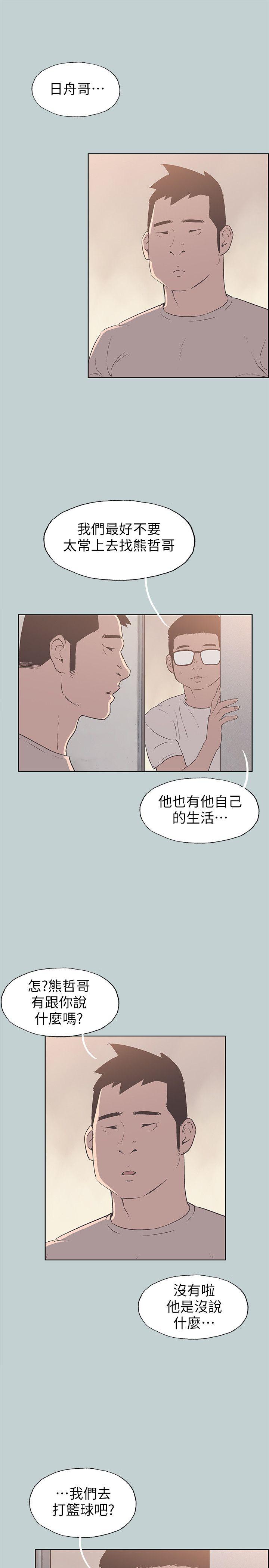 适合劈腿的好日子[抖漫]韩漫全集-適合劈腿的好日子-第93話-我男人的新歡无删减无遮挡章节图片 