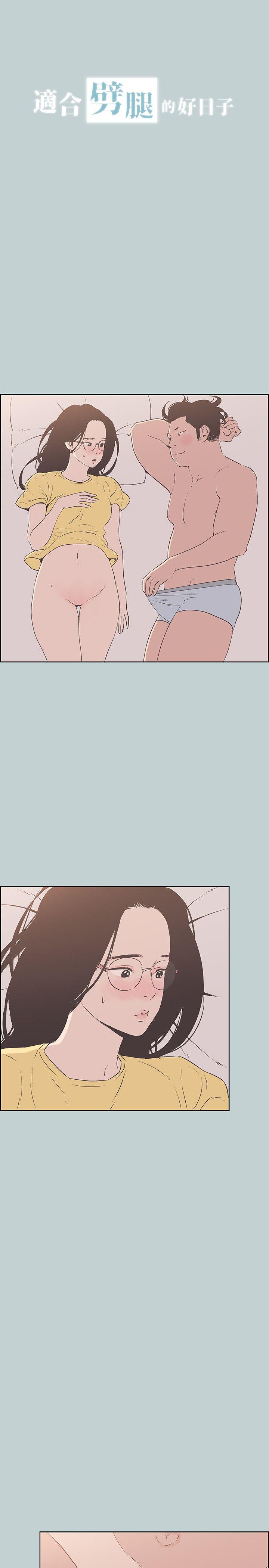 适合劈腿的好日子[抖漫]韩漫全集-適合劈腿的好日子-第94話-老公今天不回家无删减无遮挡章节图片 