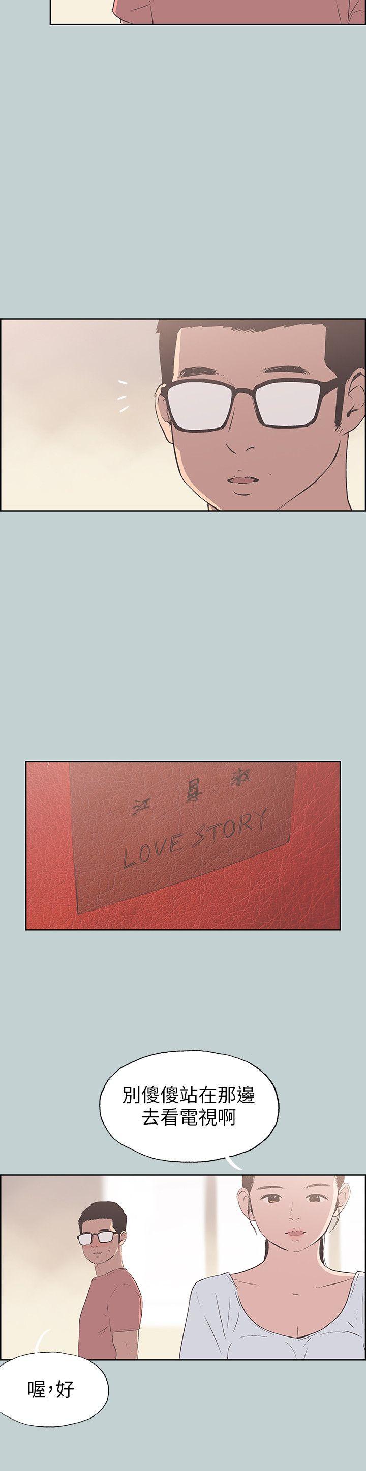 适合劈腿的好日子[抖漫]韩漫全集-適合劈腿的好日子-第94話-老公今天不回家无删减无遮挡章节图片 