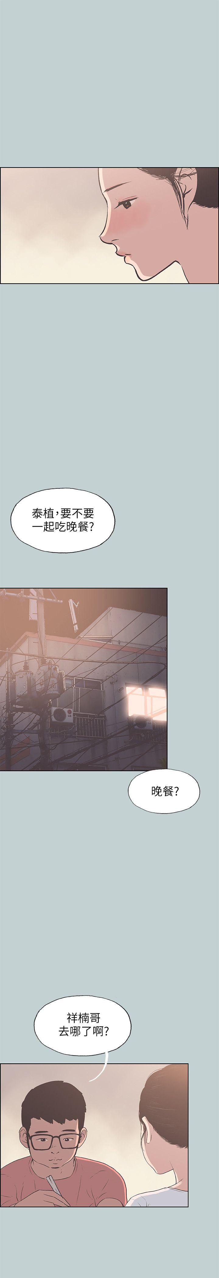 适合劈腿的好日子[抖漫]韩漫全集-適合劈腿的好日子-第94話-老公今天不回家无删减无遮挡章节图片 