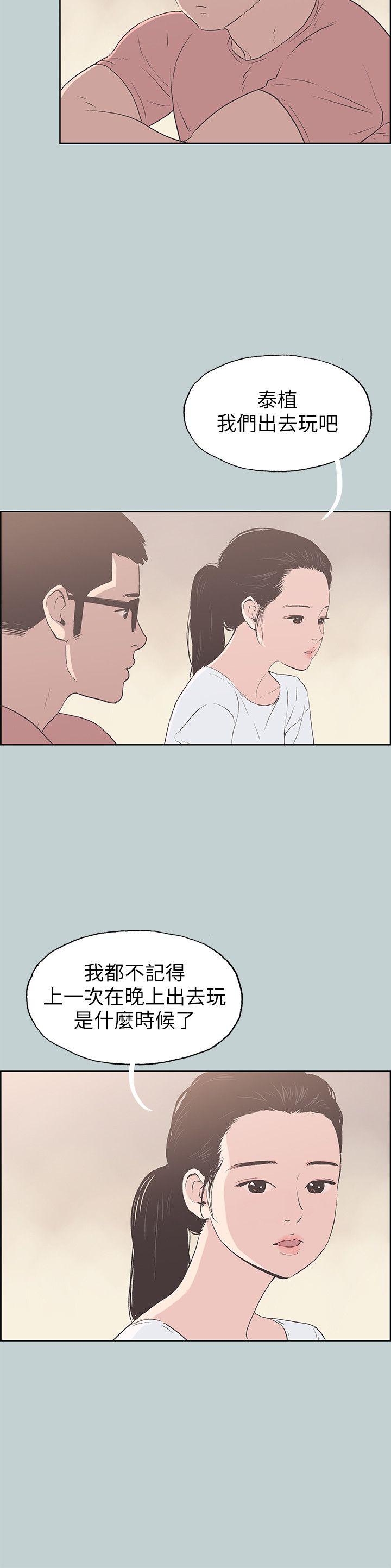 适合劈腿的好日子[抖漫]韩漫全集-適合劈腿的好日子-第94話-老公今天不回家无删减无遮挡章节图片 