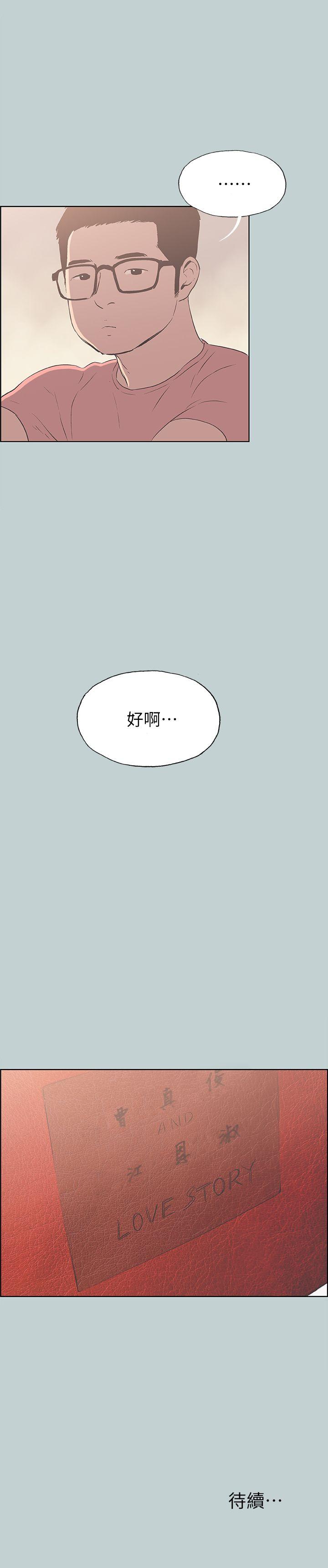 适合劈腿的好日子[抖漫]韩漫全集-適合劈腿的好日子-第94話-老公今天不回家无删减无遮挡章节图片 