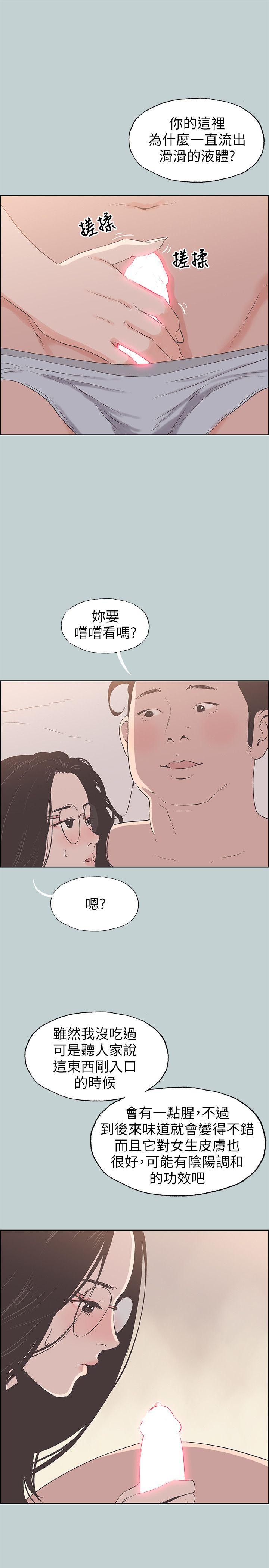 适合劈腿的好日子[抖漫]韩漫全集-適合劈腿的好日子-第94話-老公今天不回家无删减无遮挡章节图片 