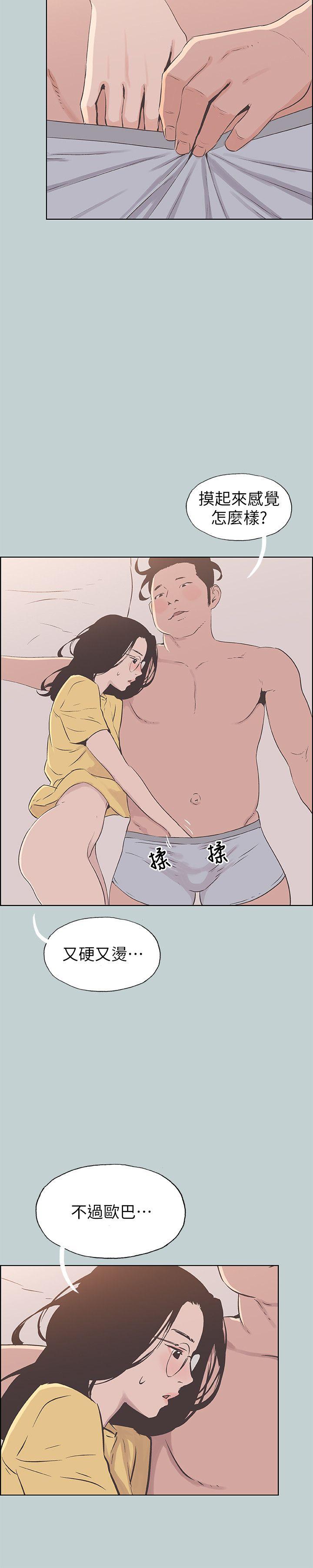 适合劈腿的好日子[抖漫]韩漫全集-適合劈腿的好日子-第94話-老公今天不回家无删减无遮挡章节图片 
