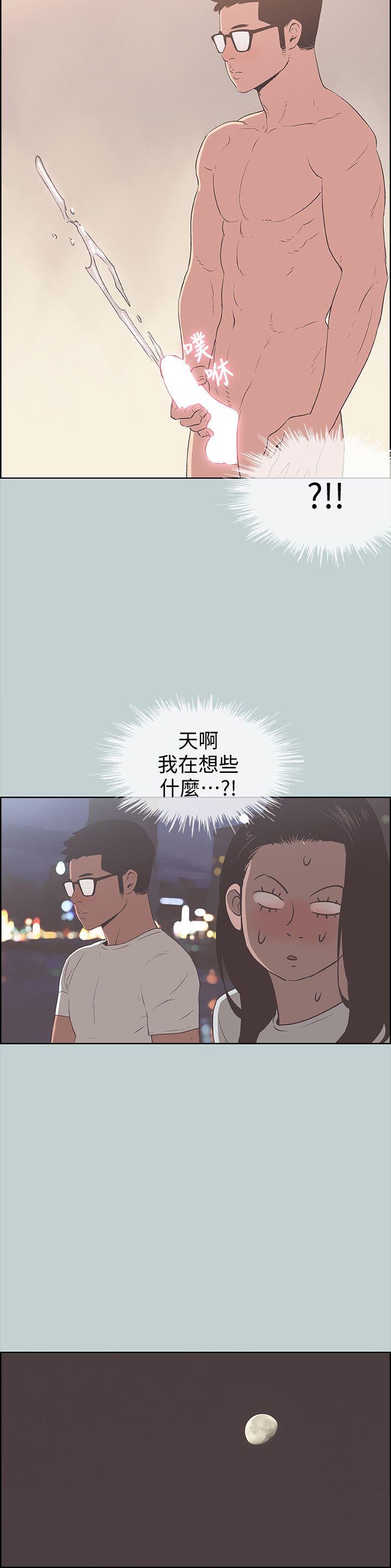 适合劈腿的好日子[抖漫]韩漫全集-適合劈腿的好日子-第95話-好想給她一個擁抱无删减无遮挡章节图片 