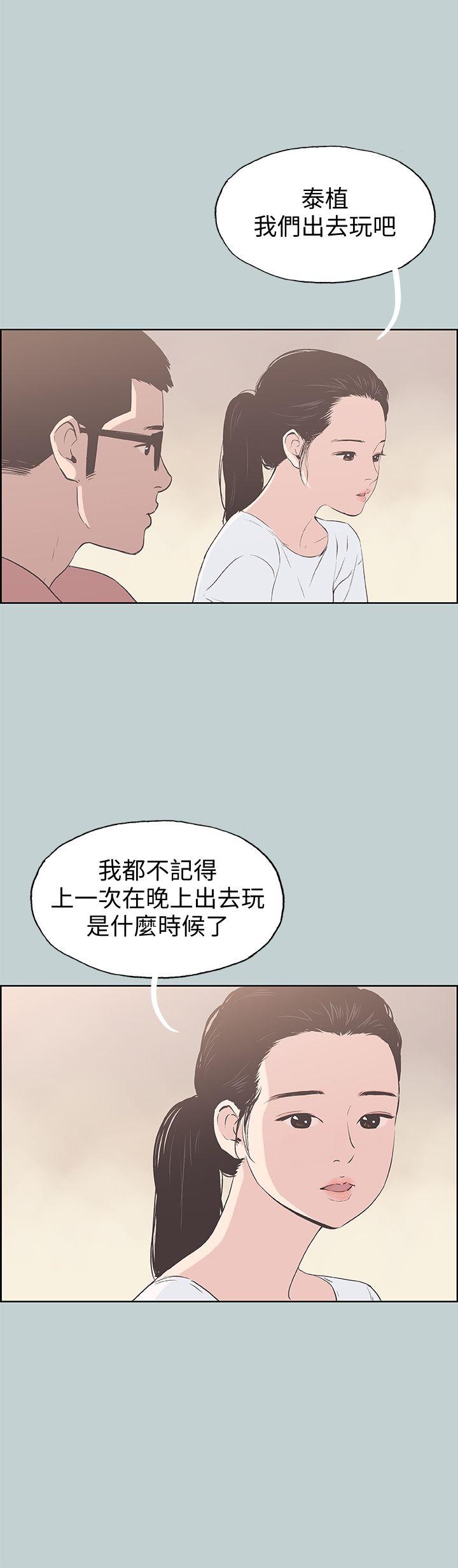 适合劈腿的好日子[抖漫]韩漫全集-適合劈腿的好日子-第95話-好想給她一個擁抱无删减无遮挡章节图片 