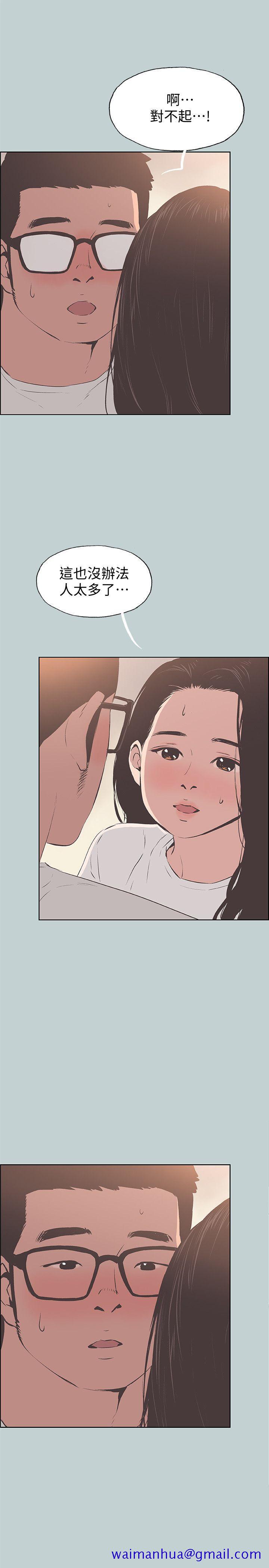 适合劈腿的好日子[抖漫]韩漫全集-適合劈腿的好日子-第95話-好想給她一個擁抱无删减无遮挡章节图片 