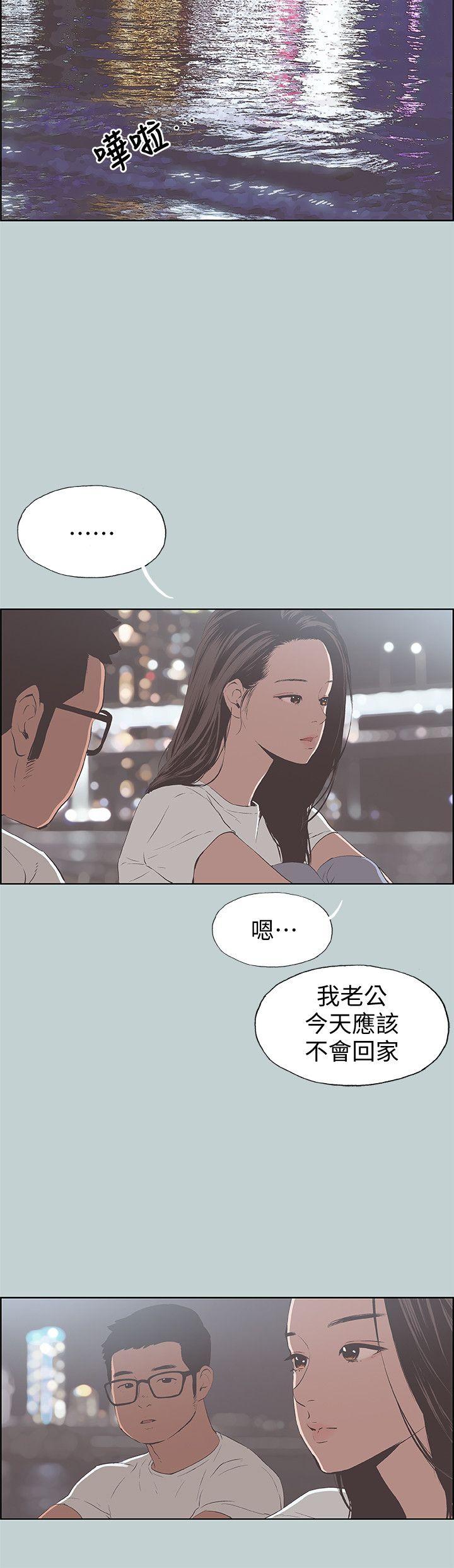 适合劈腿的好日子[抖漫]韩漫全集-適合劈腿的好日子-第95話-好想給她一個擁抱无删减无遮挡章节图片 