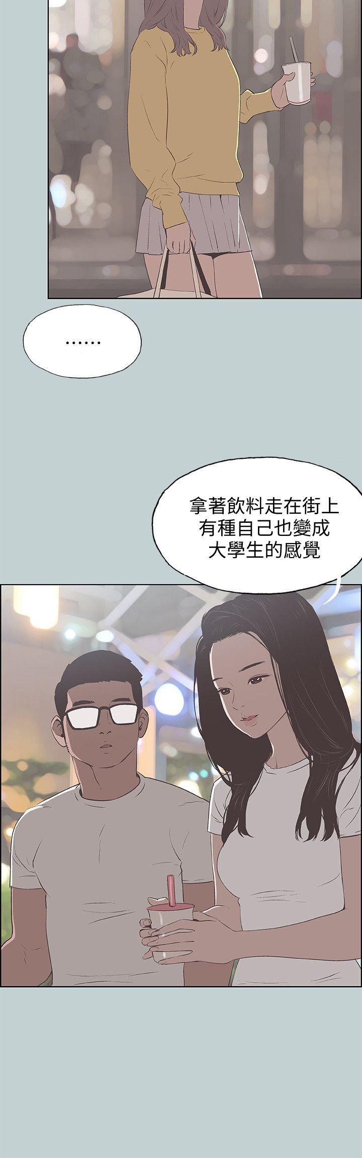 适合劈腿的好日子[抖漫]韩漫全集-適合劈腿的好日子-第95話-好想給她一個擁抱无删减无遮挡章节图片 