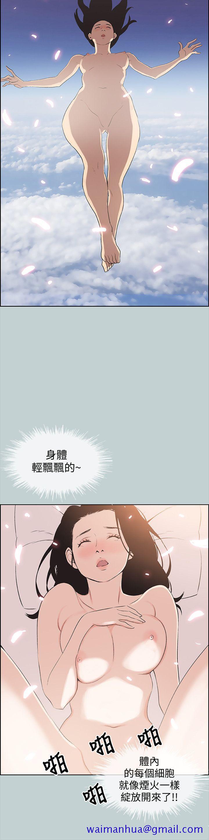 适合劈腿的好日子[抖漫]韩漫全集-適合劈腿的好日子-第96話-吞掉你的肉棒无删减无遮挡章节图片 