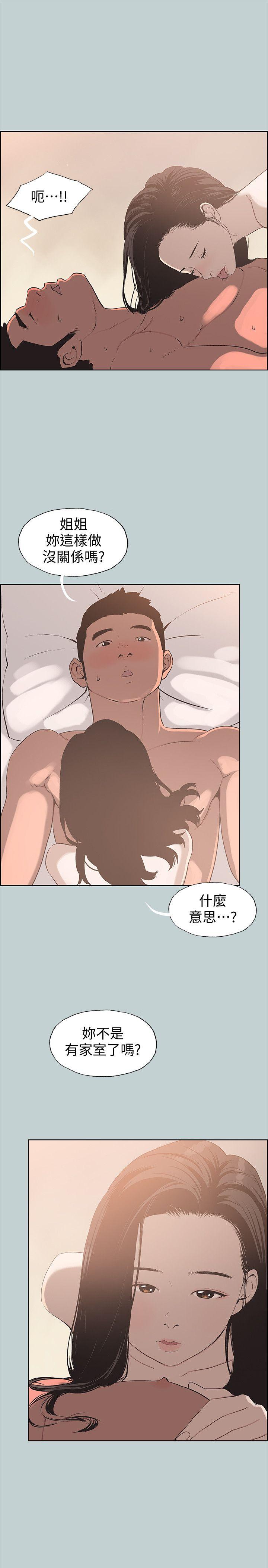 适合劈腿的好日子[抖漫]韩漫全集-適合劈腿的好日子-第96話-吞掉你的肉棒无删减无遮挡章节图片 