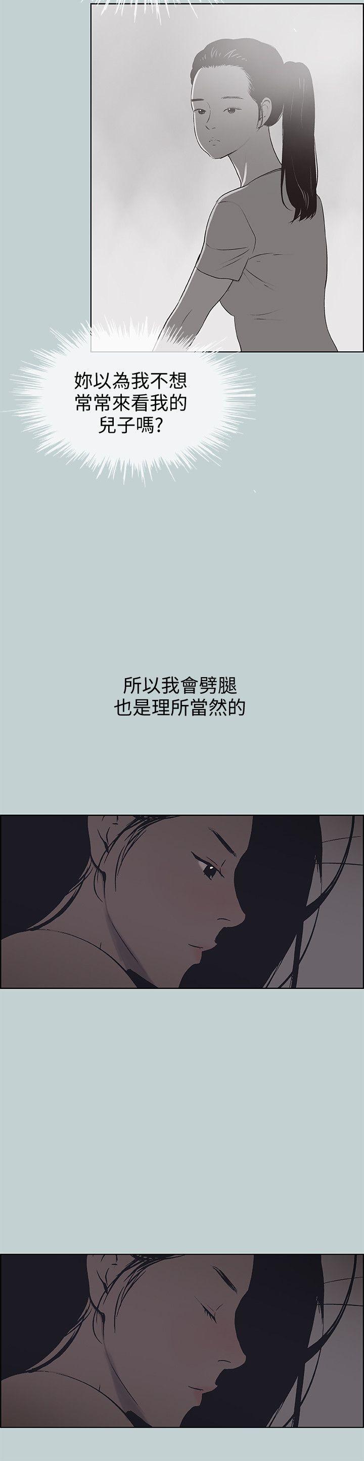 适合劈腿的好日子[抖漫]韩漫全集-適合劈腿的好日子-第97話-劈腿又怎樣无删减无遮挡章节图片 