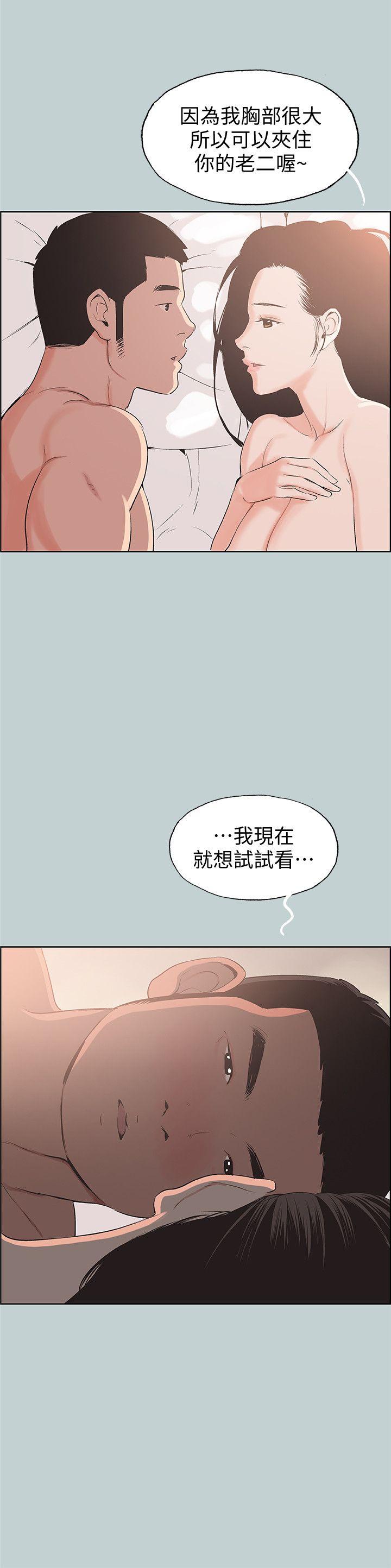 适合劈腿的好日子[抖漫]韩漫全集-適合劈腿的好日子-第97話-劈腿又怎樣无删减无遮挡章节图片 