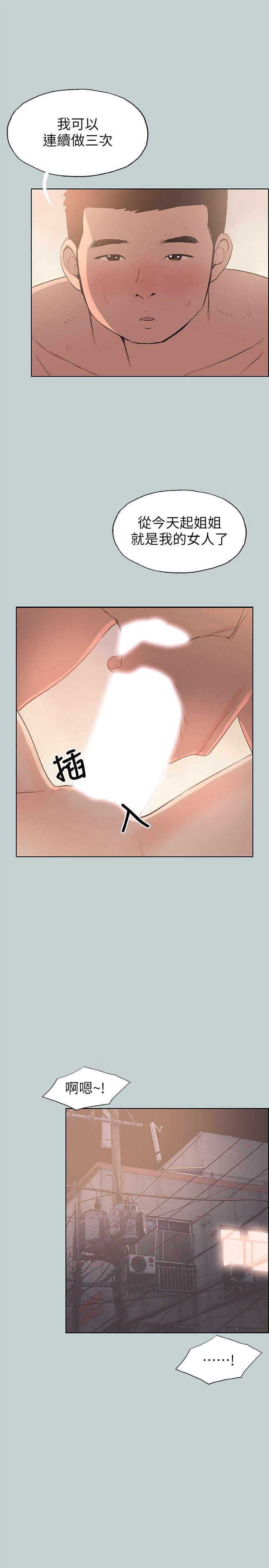 适合劈腿的好日子[抖漫]韩漫全集-適合劈腿的好日子-第97話-劈腿又怎樣无删减无遮挡章节图片 