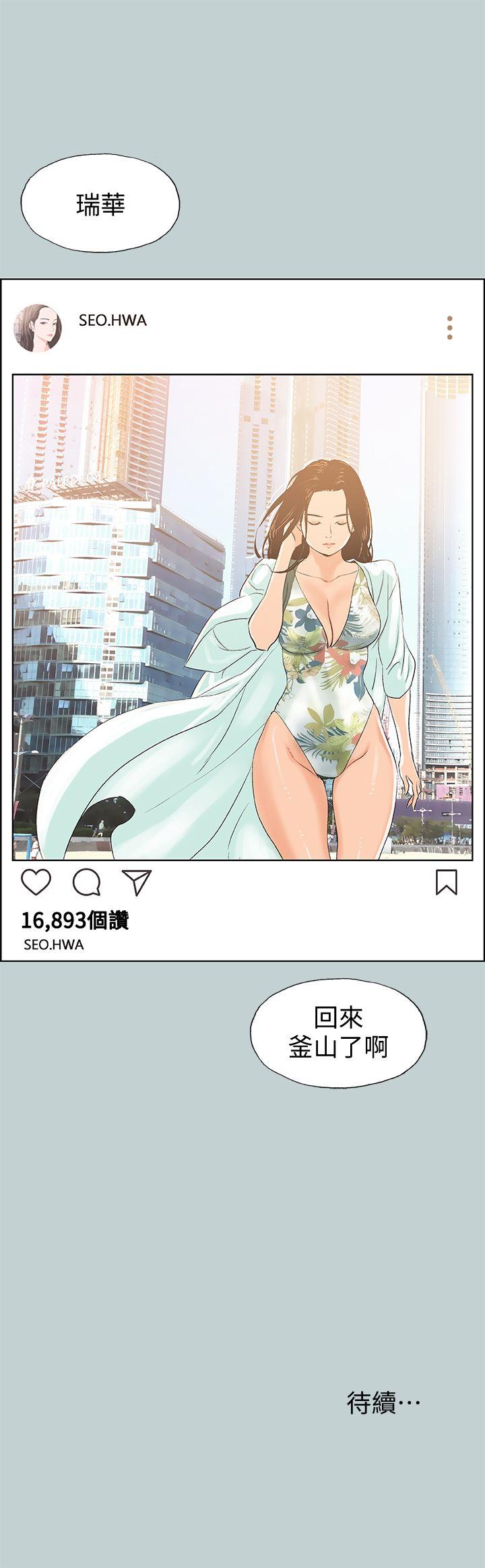 适合劈腿的好日子[抖漫]韩漫全集-適合劈腿的好日子-第97話-劈腿又怎樣无删减无遮挡章节图片 