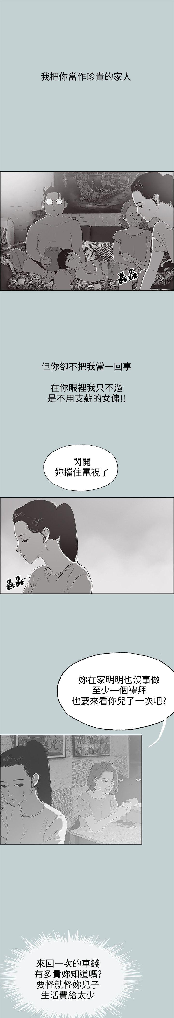 适合劈腿的好日子[抖漫]韩漫全集-適合劈腿的好日子-第97話-劈腿又怎樣无删减无遮挡章节图片 