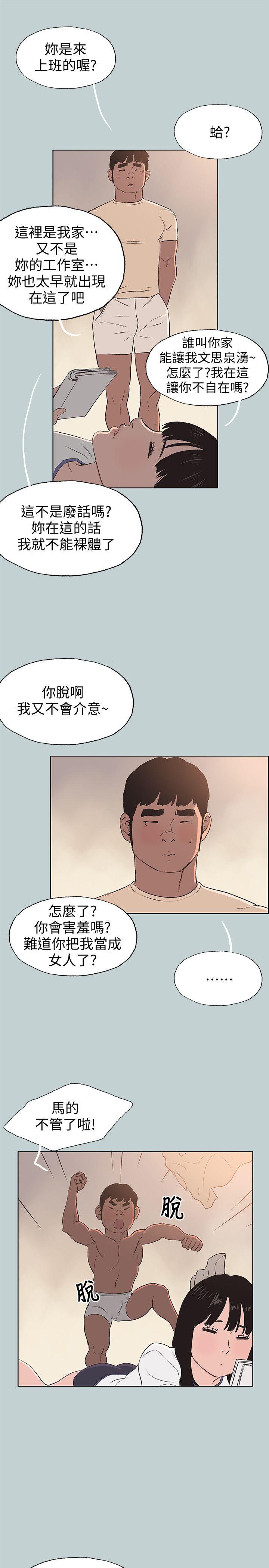适合劈腿的好日子[抖漫]韩漫全集-適合劈腿的好日子-第97話-劈腿又怎樣无删减无遮挡章节图片 