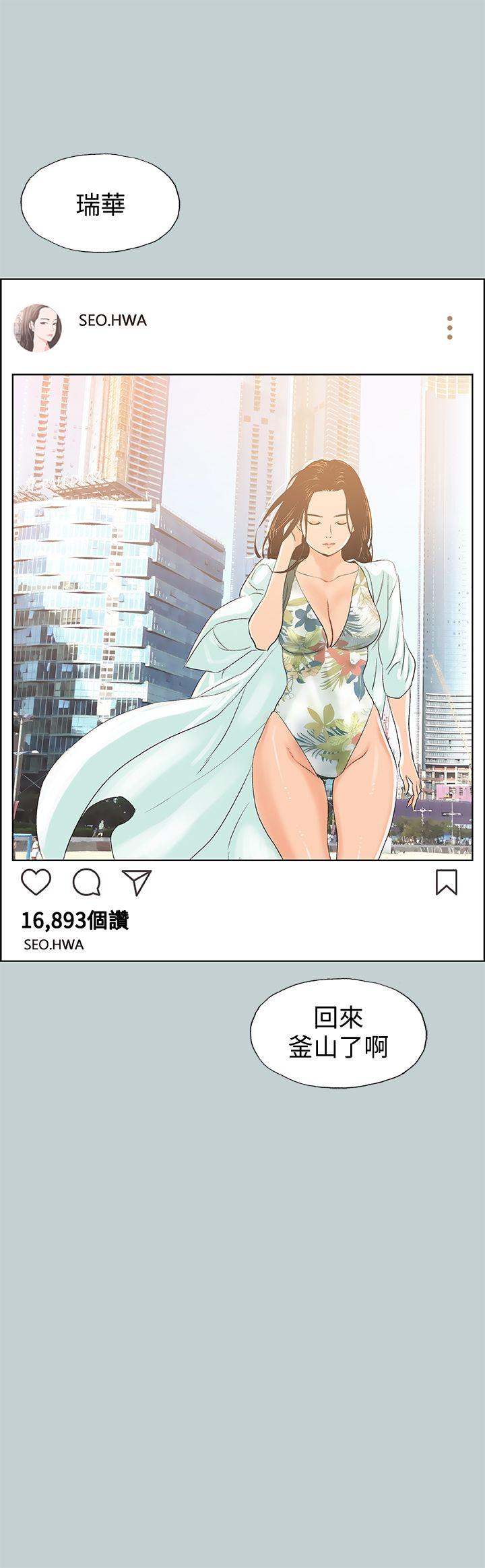 适合劈腿的好日子[抖漫]韩漫全集-適合劈腿的好日子-第98話-瑞華的秘密无删减无遮挡章节图片 