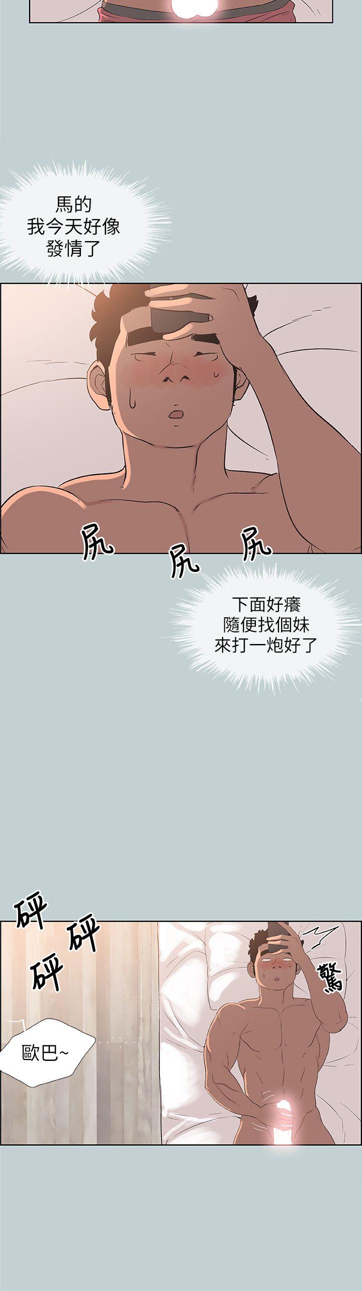 适合劈腿的好日子[抖漫]韩漫全集-適合劈腿的好日子-第98話-瑞華的秘密无删减无遮挡章节图片 