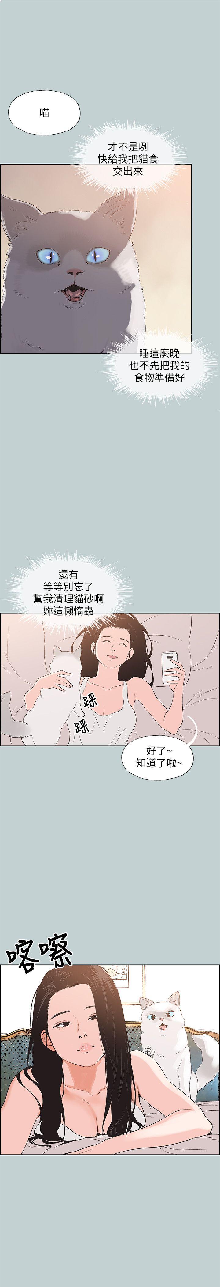 适合劈腿的好日子[抖漫]韩漫全集-適合劈腿的好日子-第98話-瑞華的秘密无删减无遮挡章节图片 