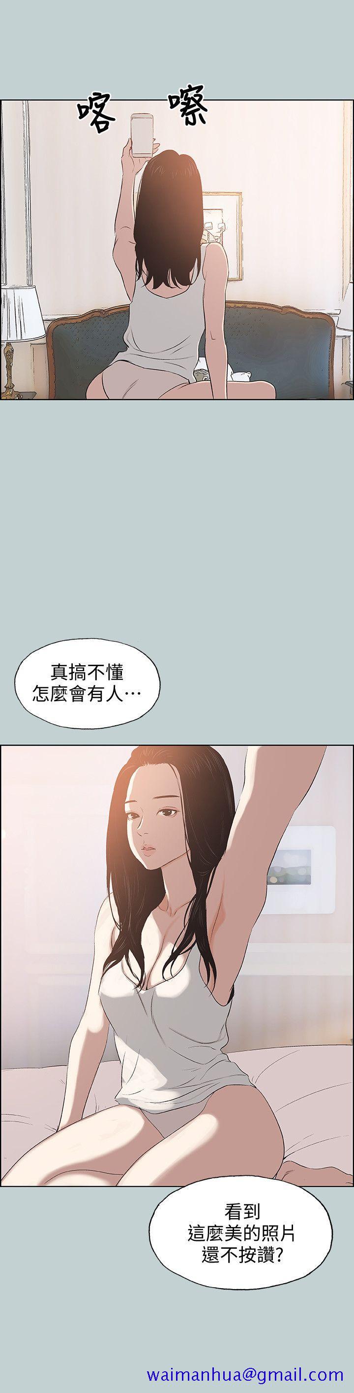 适合劈腿的好日子[抖漫]韩漫全集-適合劈腿的好日子-第98話-瑞華的秘密无删减无遮挡章节图片 
