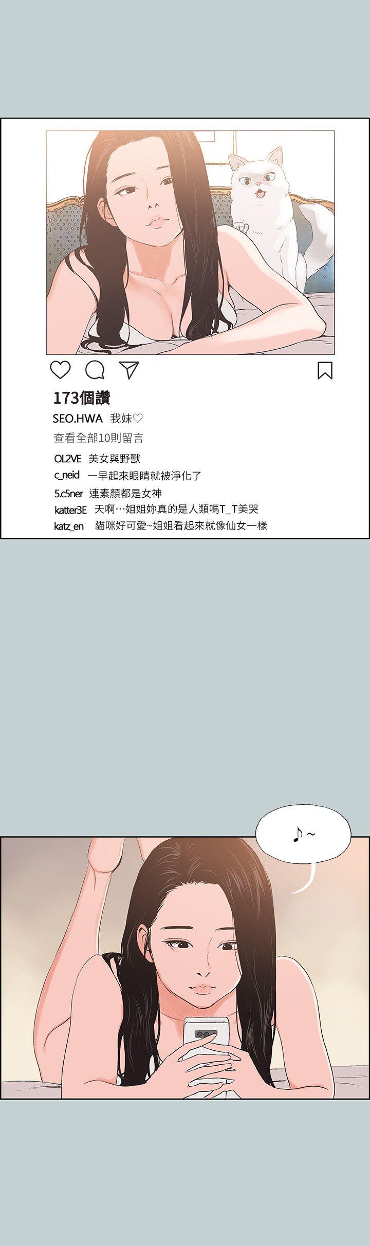 适合劈腿的好日子[抖漫]韩漫全集-適合劈腿的好日子-第98話-瑞華的秘密无删减无遮挡章节图片 