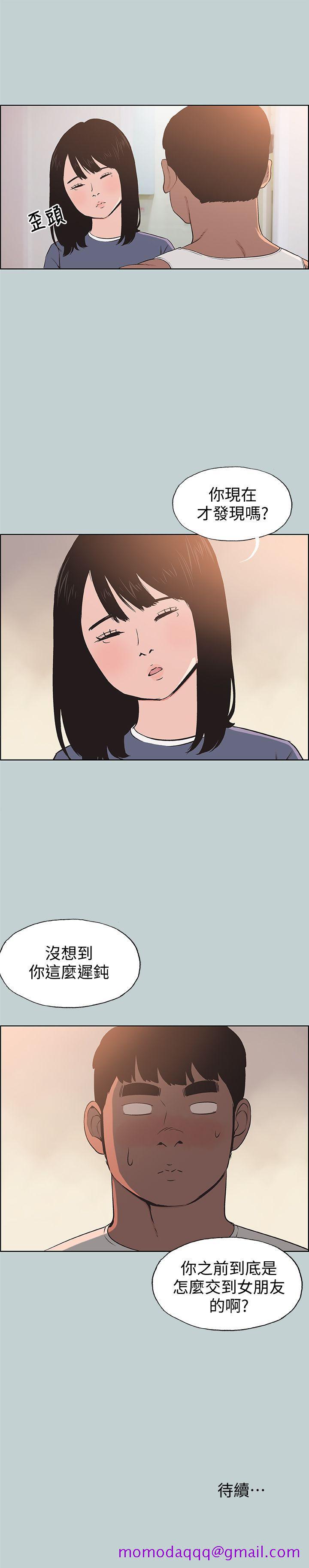 适合劈腿的好日子[抖漫]韩漫全集-適合劈腿的好日子-第98話-瑞華的秘密无删减无遮挡章节图片 