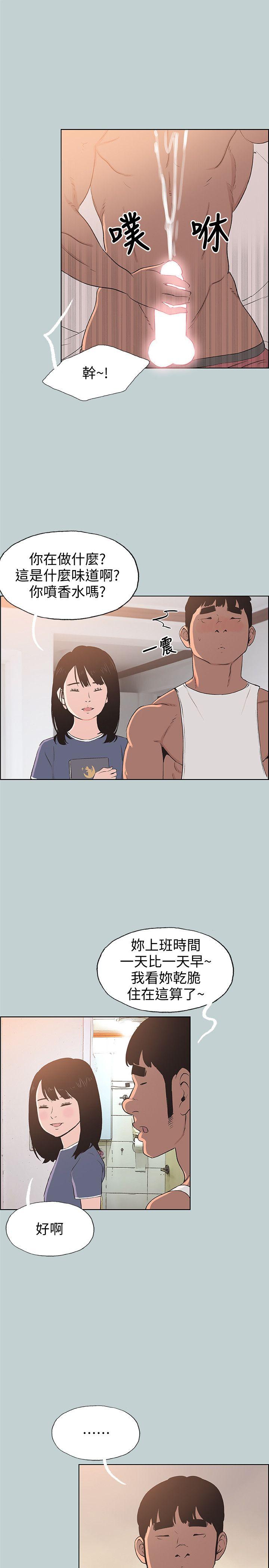 适合劈腿的好日子[抖漫]韩漫全集-適合劈腿的好日子-第98話-瑞華的秘密无删减无遮挡章节图片 