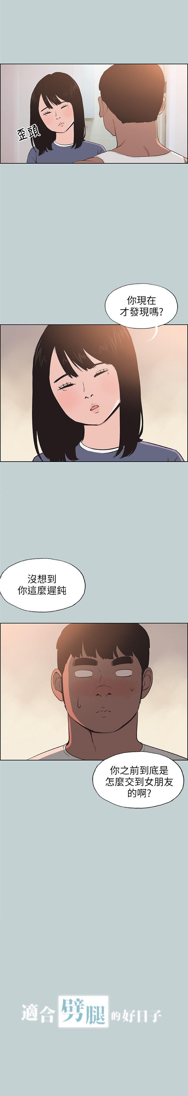 适合劈腿的好日子[抖漫]韩漫全集-適合劈腿的好日子-第99話-不准碰我的女人无删减无遮挡章节图片 