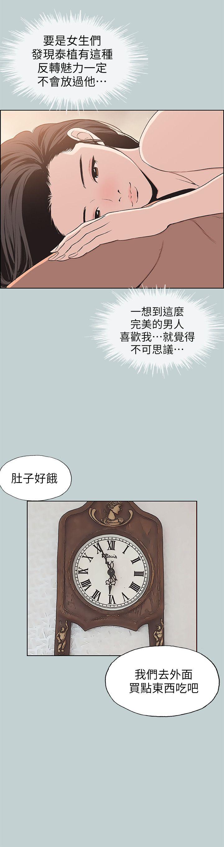 适合劈腿的好日子[抖漫]韩漫全集-適合劈腿的好日子-第99話-不准碰我的女人无删减无遮挡章节图片 