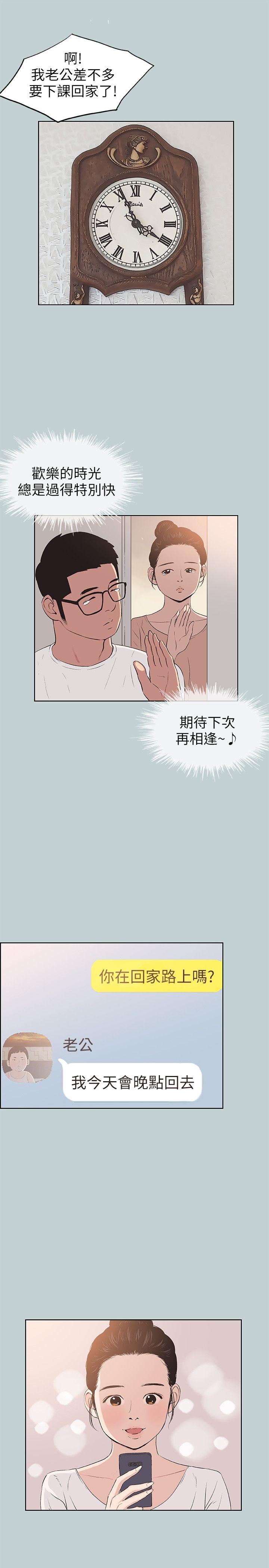 适合劈腿的好日子[抖漫]韩漫全集-適合劈腿的好日子-第99話-不准碰我的女人无删减无遮挡章节图片 