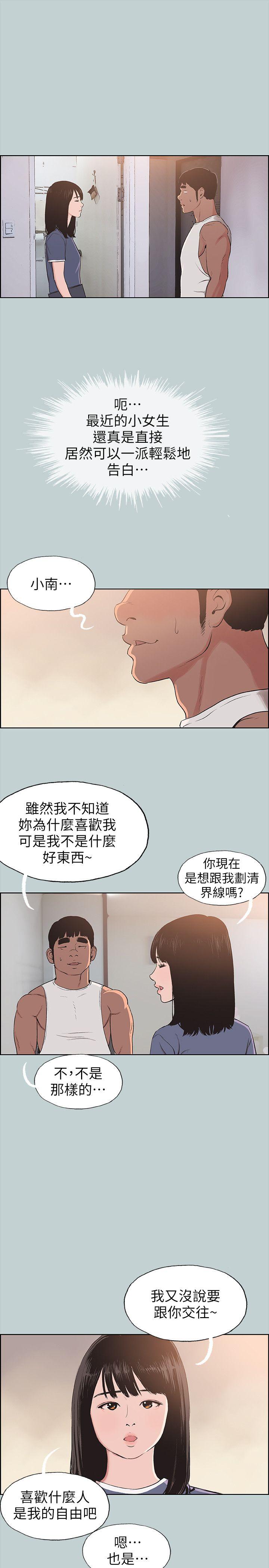 适合劈腿的好日子[抖漫]韩漫全集-適合劈腿的好日子-第99話-不准碰我的女人无删减无遮挡章节图片 