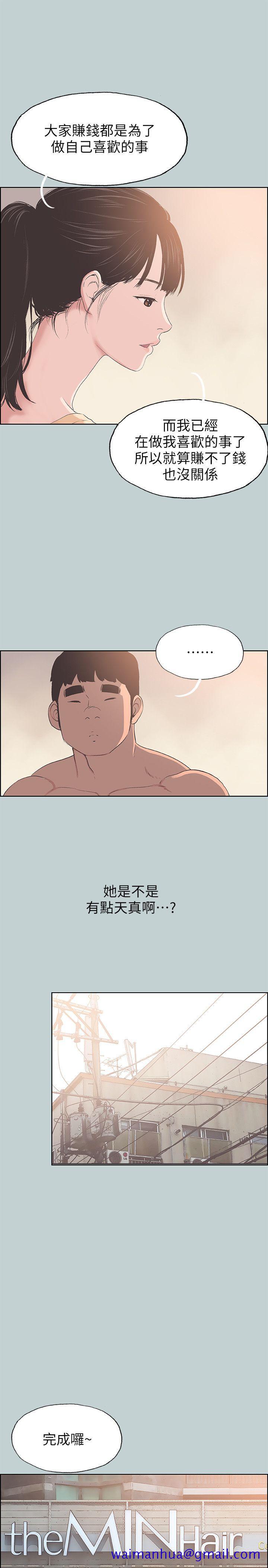 适合劈腿的好日子[抖漫]韩漫全集-適合劈腿的好日子-第100話-常常請吃X的姐姐无删减无遮挡章节图片 