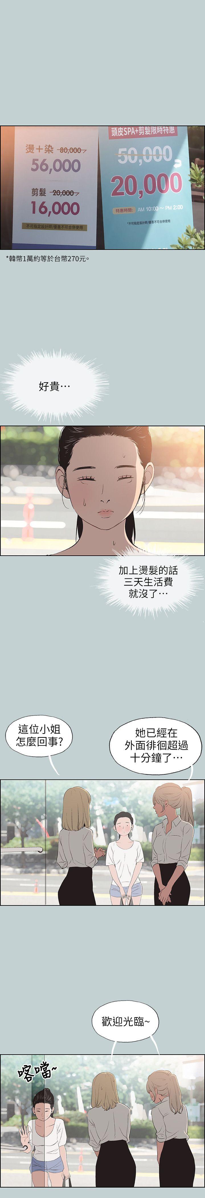 适合劈腿的好日子[抖漫]韩漫全集-適合劈腿的好日子-第100話-常常請吃X的姐姐无删减无遮挡章节图片 