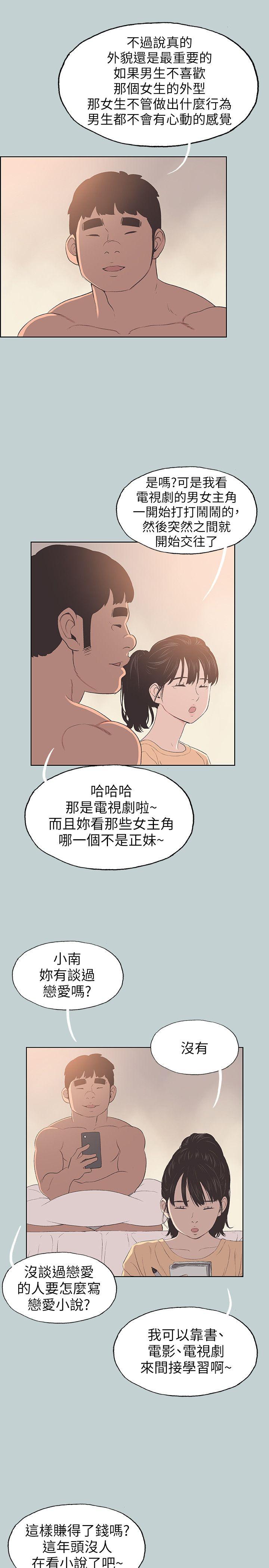 适合劈腿的好日子[抖漫]韩漫全集-適合劈腿的好日子-第100話-常常請吃X的姐姐无删减无遮挡章节图片 