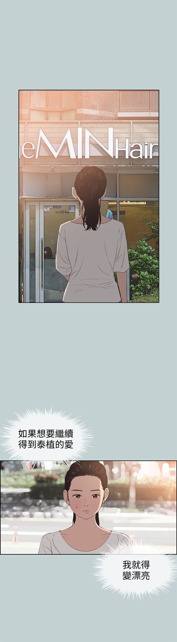 适合劈腿的好日子[抖漫]韩漫全集-適合劈腿的好日子-第100話-常常請吃X的姐姐无删减无遮挡章节图片 