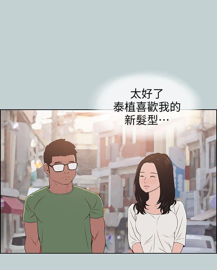 适合劈腿的好日子[抖漫]韩漫全集-適合劈腿的好日子-第101話-不要跟那傢伙做无删减无遮挡章节图片 