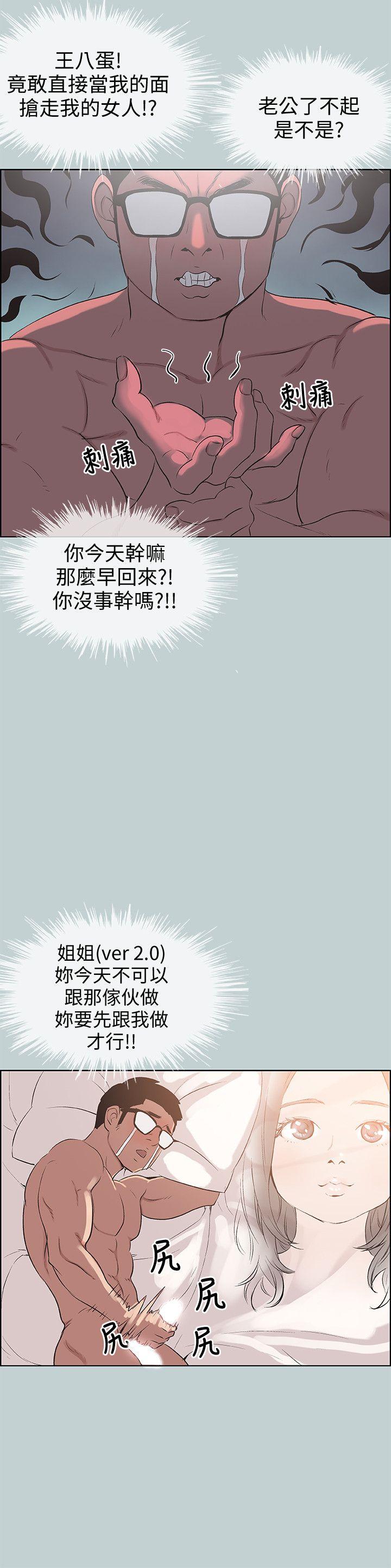 适合劈腿的好日子[抖漫]韩漫全集-適合劈腿的好日子-第101話-不要跟那傢伙做无删减无遮挡章节图片 