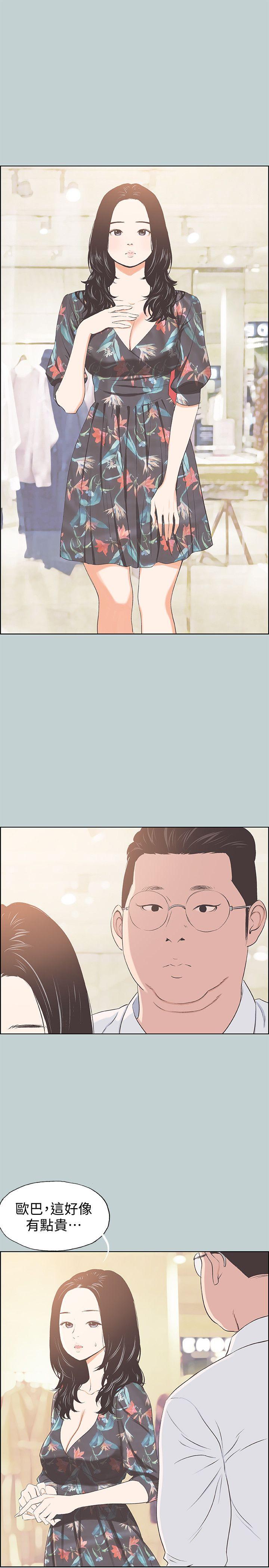 适合劈腿的好日子[抖漫]韩漫全集-適合劈腿的好日子-第101話-不要跟那傢伙做无删减无遮挡章节图片 