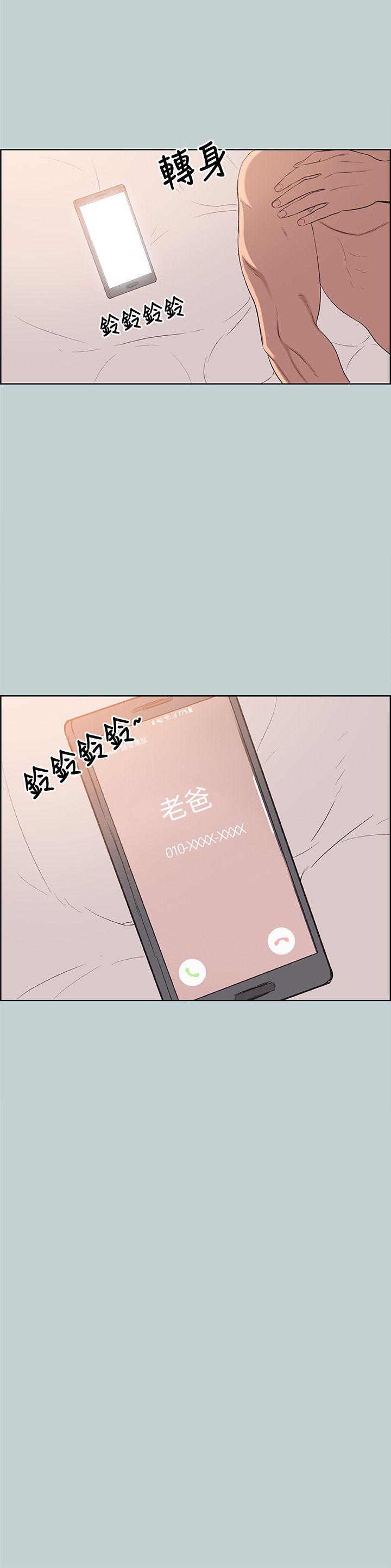 适合劈腿的好日子[抖漫]韩漫全集-適合劈腿的好日子-第101話-不要跟那傢伙做无删减无遮挡章节图片 
