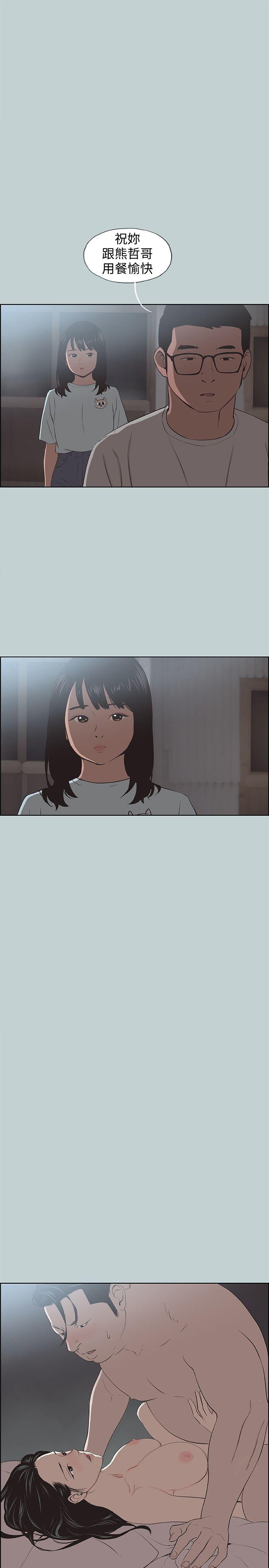 适合劈腿的好日子[抖漫]韩漫全集-適合劈腿的好日子-第101話-不要跟那傢伙做无删减无遮挡章节图片 