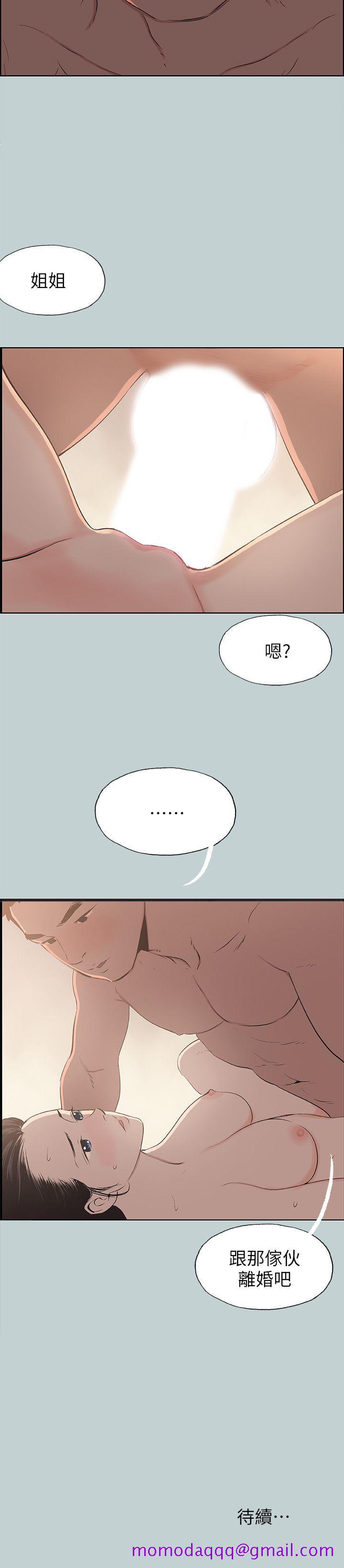 适合劈腿的好日子[抖漫]韩漫全集-適合劈腿的好日子-第101話-不要跟那傢伙做无删减无遮挡章节图片 