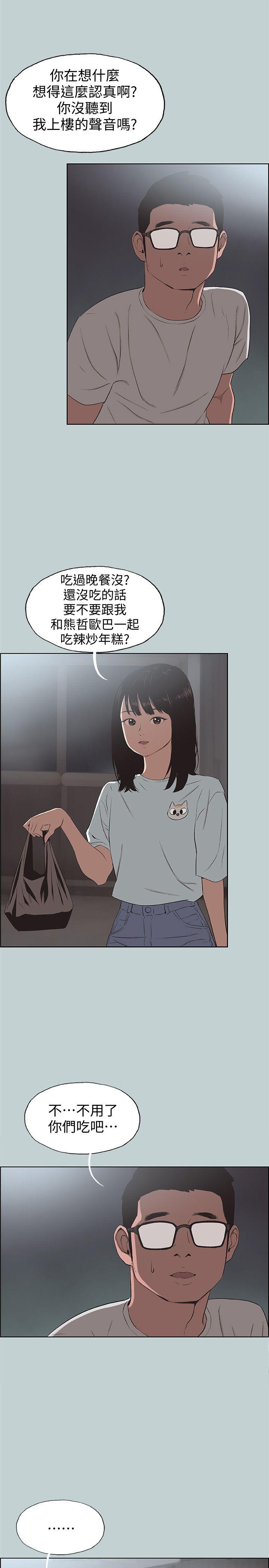 适合劈腿的好日子[抖漫]韩漫全集-適合劈腿的好日子-第101話-不要跟那傢伙做无删减无遮挡章节图片 