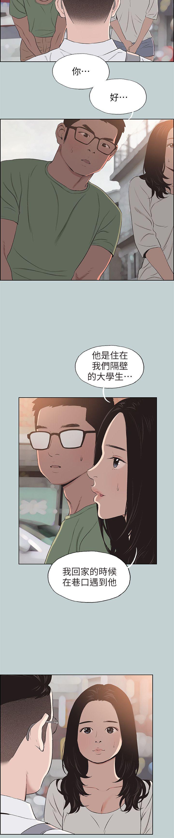 适合劈腿的好日子[抖漫]韩漫全集-適合劈腿的好日子-第101話-不要跟那傢伙做无删减无遮挡章节图片 