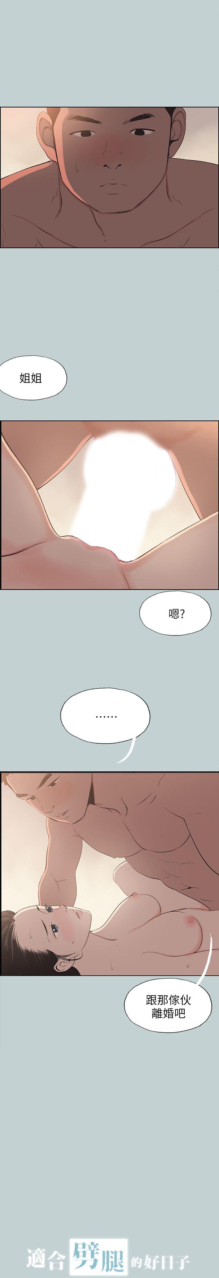 适合劈腿的好日子[抖漫]韩漫全集-適合劈腿的好日子-第102話-我要內射妳无删减无遮挡章节图片 
