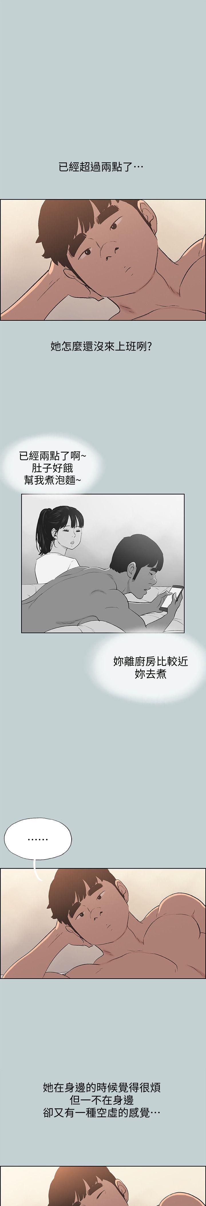 适合劈腿的好日子[抖漫]韩漫全集-適合劈腿的好日子-第102話-我要內射妳无删减无遮挡章节图片 