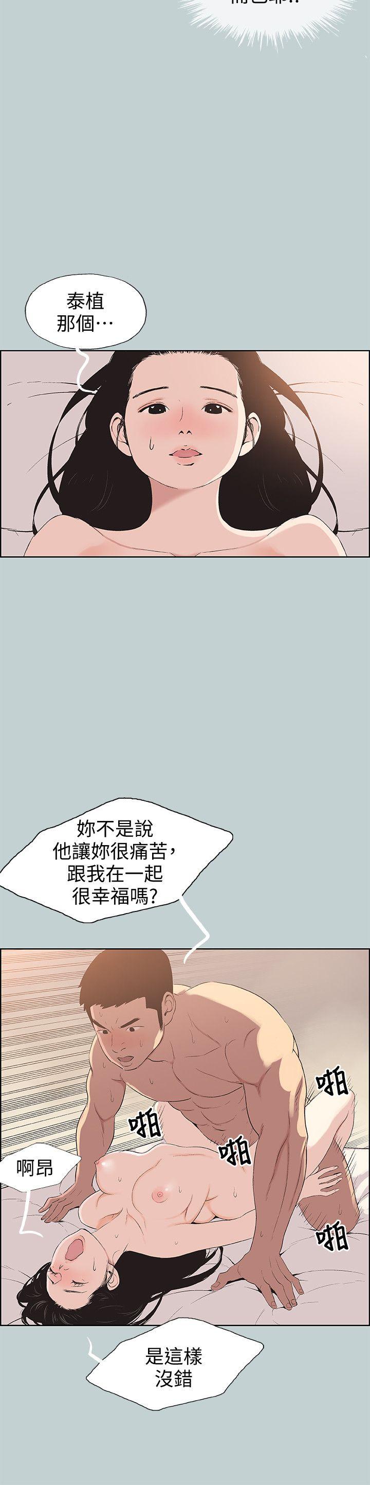 适合劈腿的好日子[抖漫]韩漫全集-適合劈腿的好日子-第102話-我要內射妳无删减无遮挡章节图片 
